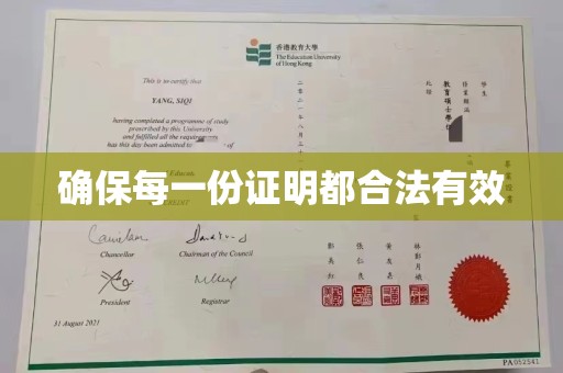 三芝确保每一份证明都合法有效